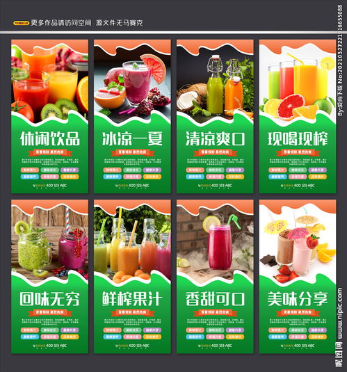 果汁與奶茶 新鮮飲品，美味生活