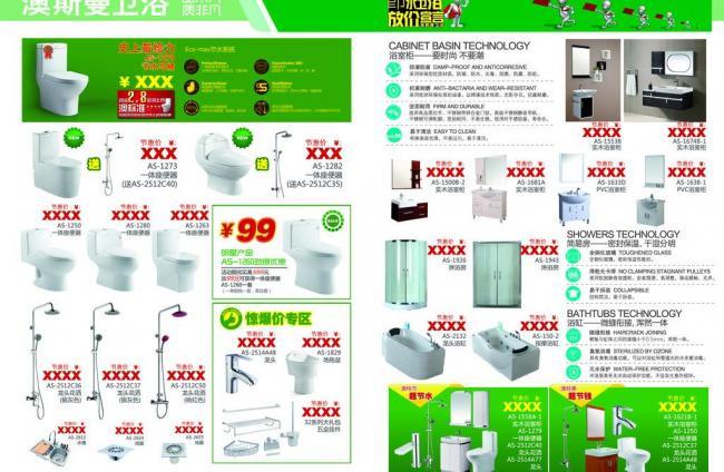 衛(wèi)浴空間，品質(zhì)生活——十一衛(wèi)浴新品盛宴